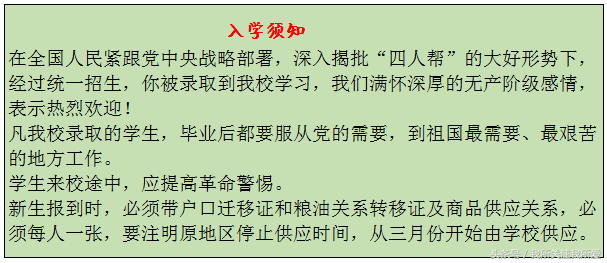1977高考到底考了什么？难度如何？录取率不足4.7%