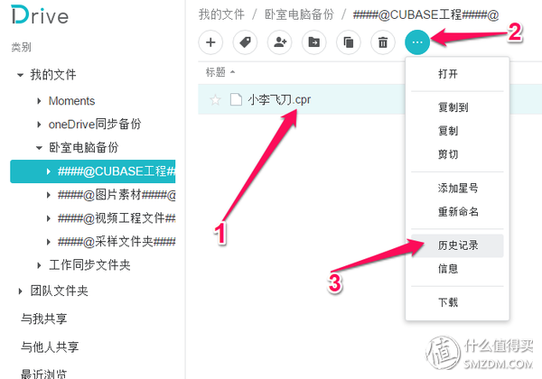 轻松打造全能私有云+媒体中心 群晖DS418play NAS使用评测