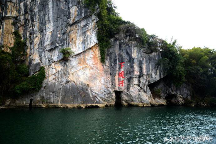 刘三姐的故里——下枧河景区