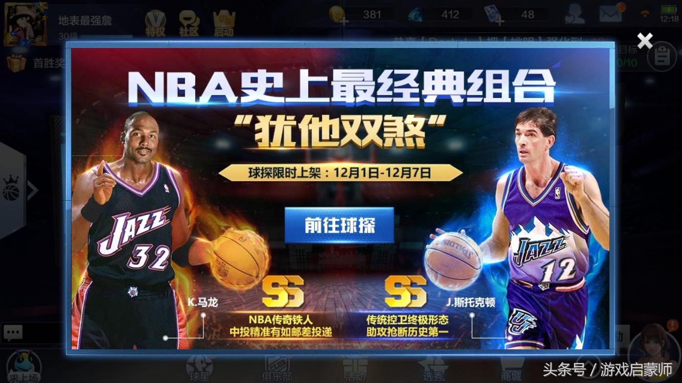 最强nba钻石中锋有哪些(最强NBA明星控卫同场竞技 当今联盟超级球星果然是他)