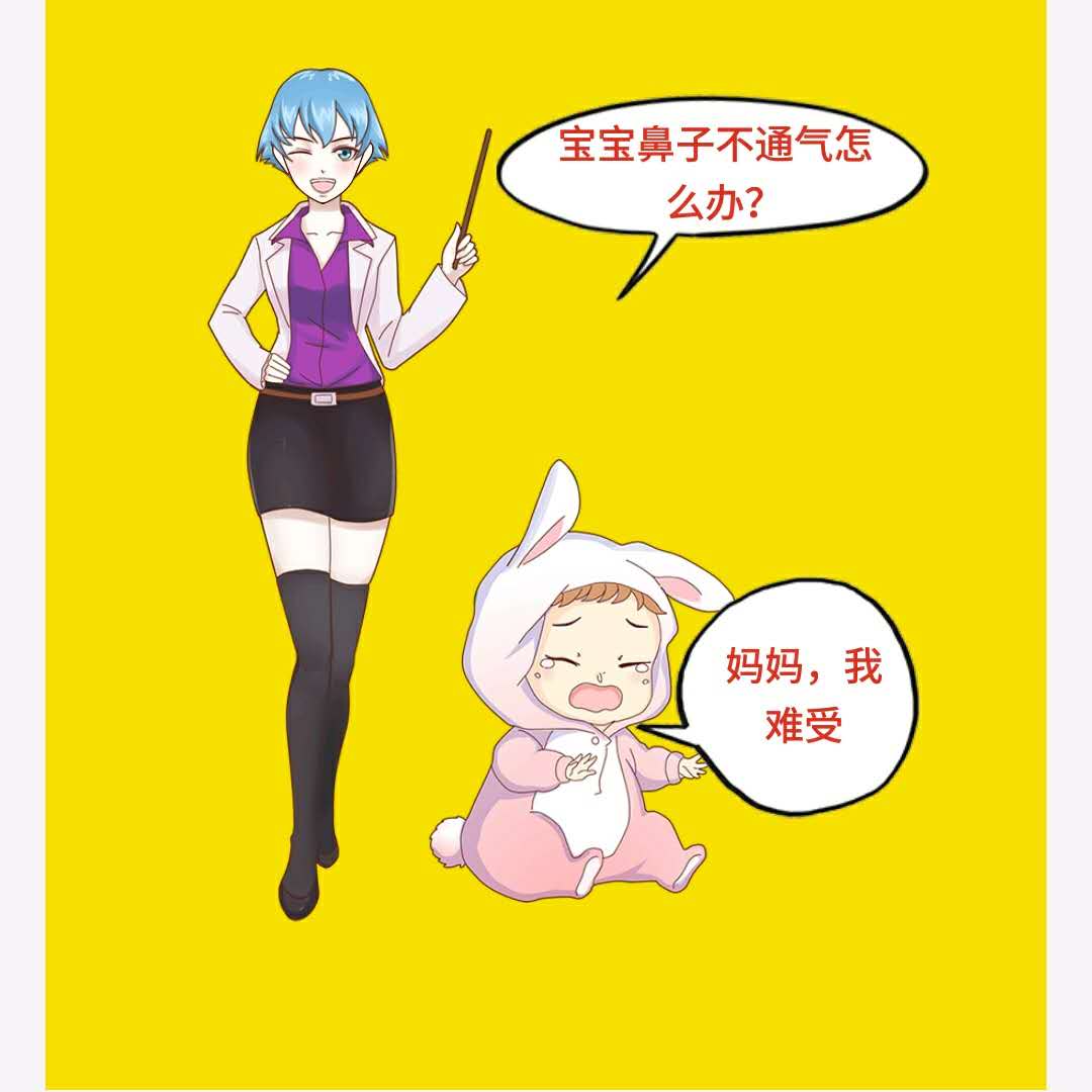 新生儿鼻塞怎么办？快速缓解宝宝鼻塞让呼吸更顺畅