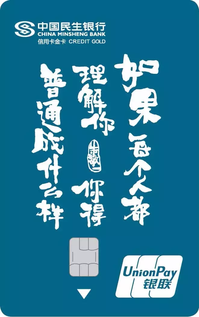 关于qq办银行卡的说说内容配图「经典」 _qq说说网