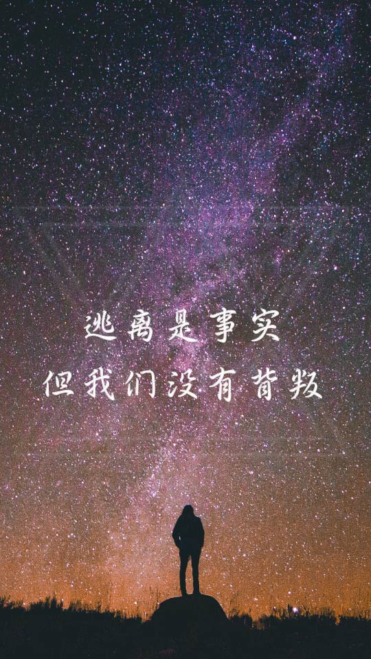 小伙伴们评论留言写下你最喜欢的三体语录,下一期就制作你评论的那句.