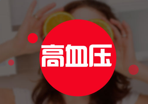 5大食物已被医生上“黑榜”，高血压一碰血压“暴涨”,为家人收藏