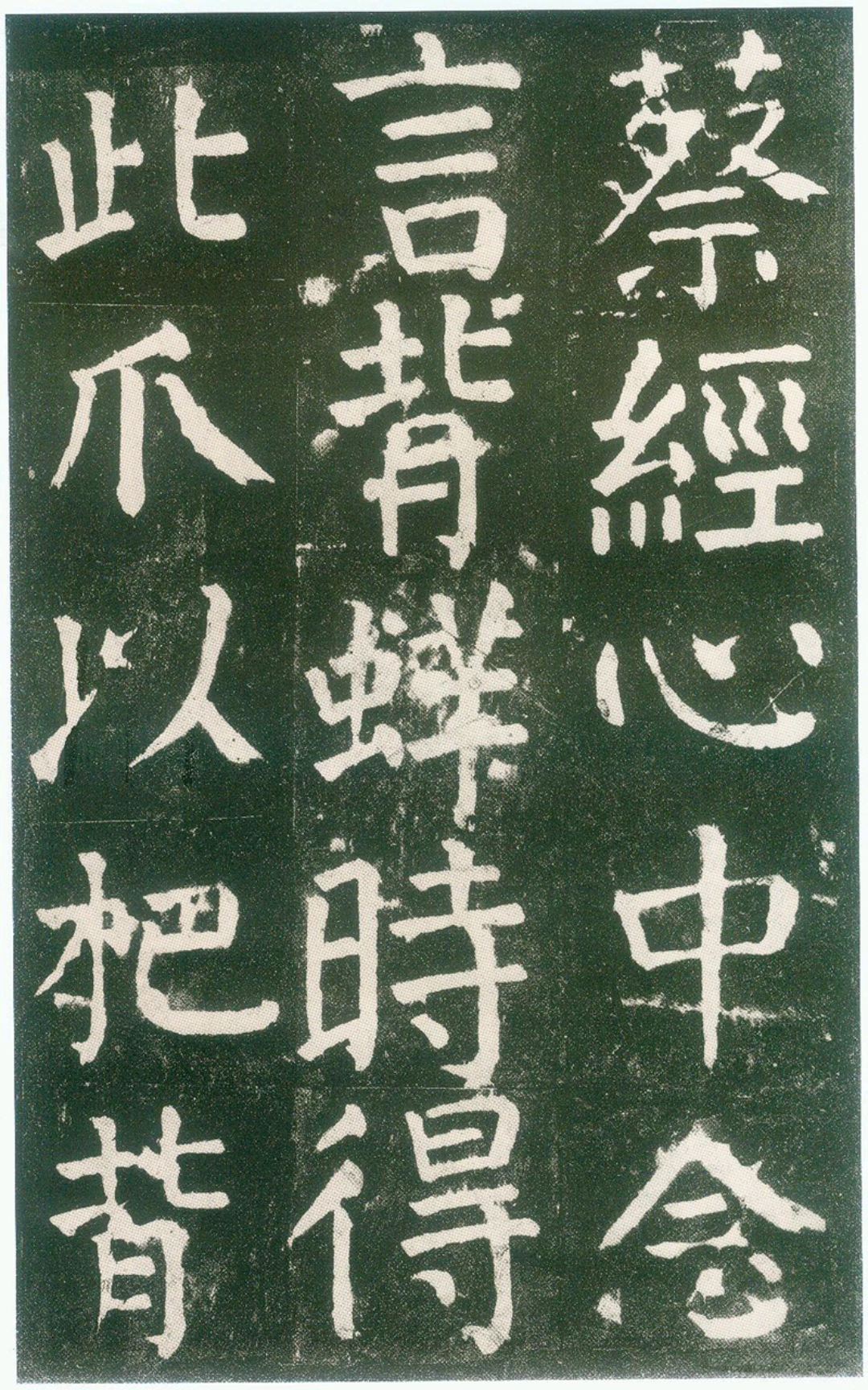 弯钩的字有哪些（硬笔书法弯钩的写法与例字分析）