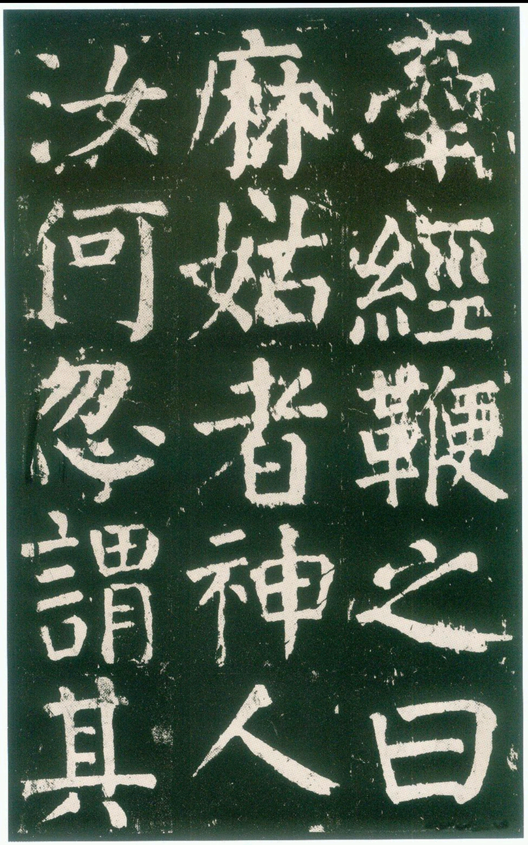 弯钩的字有哪些（硬笔书法弯钩的写法与例字分析）