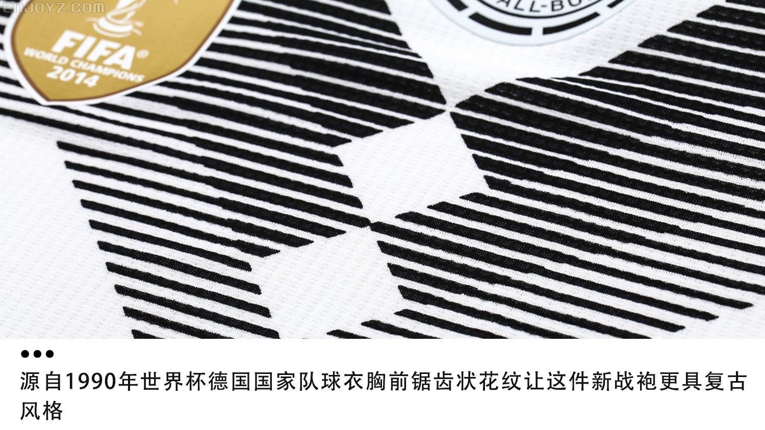 18世界杯阿迪达斯球衣(向冠军前进！adidas德国国家队2018主场球员版球衣)