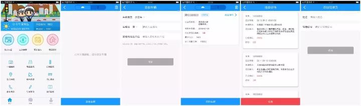 违章查询天津,