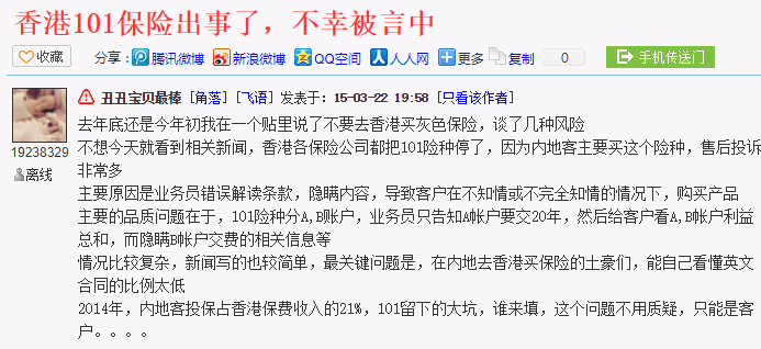 香港与大陆保险的对照分析（之四）：分红理财型产品与汇率