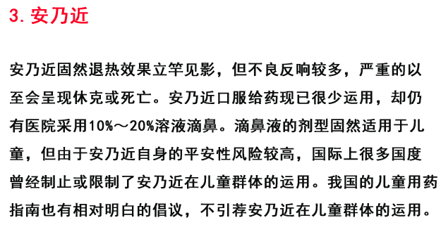 专家指导儿童科学用药：宝宝发烧，这两种退热药更安全！