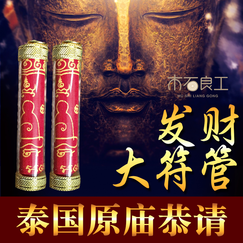 泰国佛牌价格高低到底是怎样定义的？