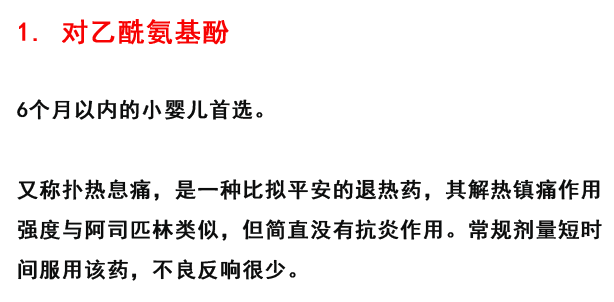 专家指导儿童科学用药：宝宝发烧，这两种退热药更安全！