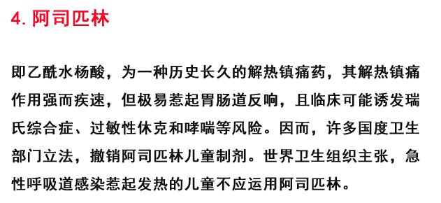 专家指导儿童科学用药：宝宝发烧，这两种退热药更安全！