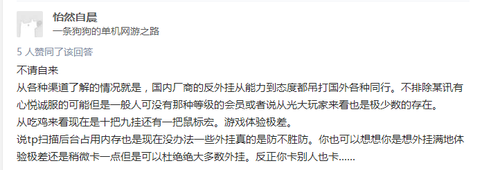 《绝地求生》团队保证不会用任何外挂，腾讯反外挂水平到底怎么样