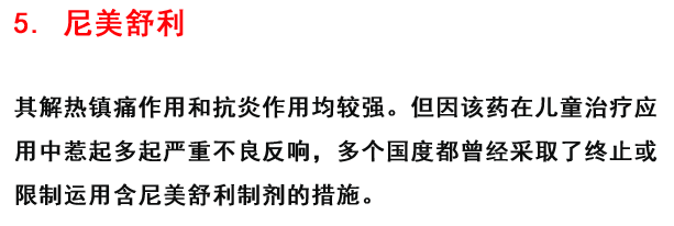 专家指导儿童科学用药：宝宝发烧，这两种退热药更安全！