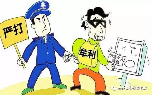 「网警支招」个人信息泄露怎么办？