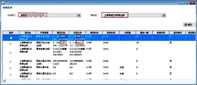 物流运费计算方法与收费标准详解