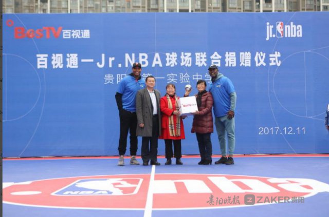 有哪些nba球星去过贵阳(Jr. NBA 篮球场在贵阳实验一中落成，NBA 球星现场见证)