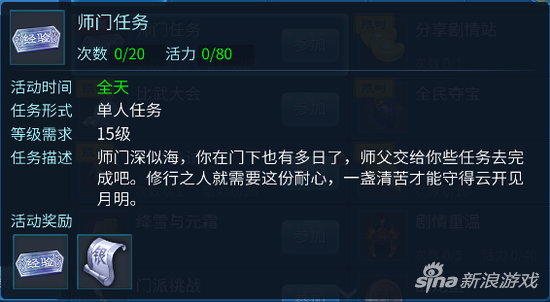 倩女幽魂手游游戏攻略 如何快捷有效的完成各种任务