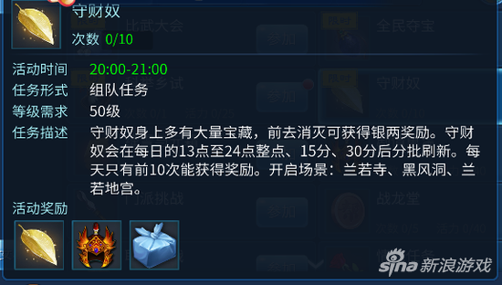 倩女幽魂手游游戏攻略 如何快捷有效的完成各种任务