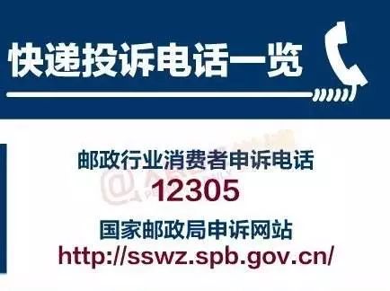 邮政投诉电话屡打不通,知道真相之后还是别打了「1036三剑客」