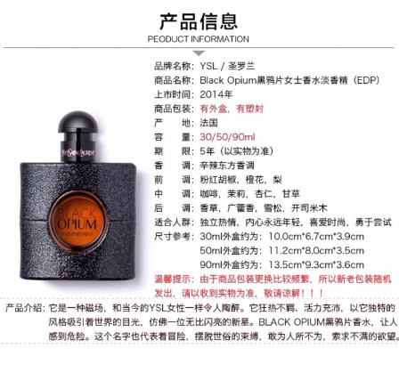 ysl黑鸦片香水浓香和淡香怎么区分 ysl黑鸦片香水分7种哦