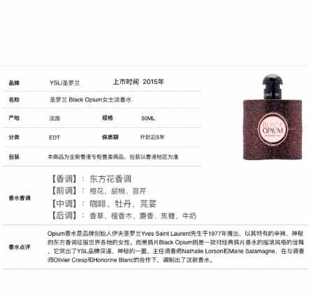 ysl黑鸦片香水浓香和淡香怎么区分 ysl黑鸦片香水分7种哦