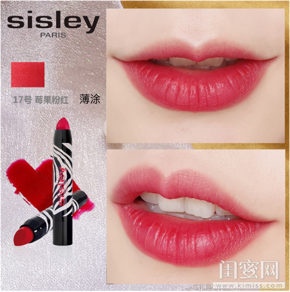 Sisley法国希思黎圣诞献礼 爱之味道 伊莎香水最懂