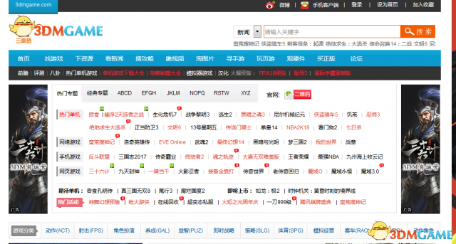 3DM游戏怎么下 3DM游戏下载步骤图文介绍
