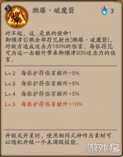 阴阳师御馔津大型评测 御魂阵容如何选