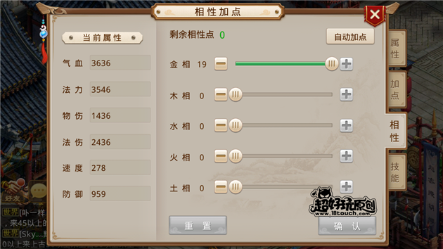 问道手游加点攻略 相性属性加成攻略