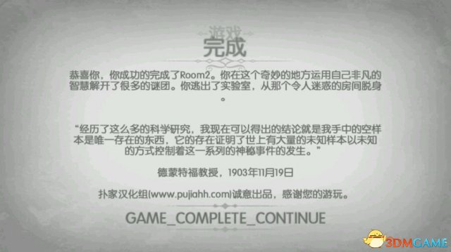 未上锁的房间好玩吗 未上锁的房间全剧情分析
