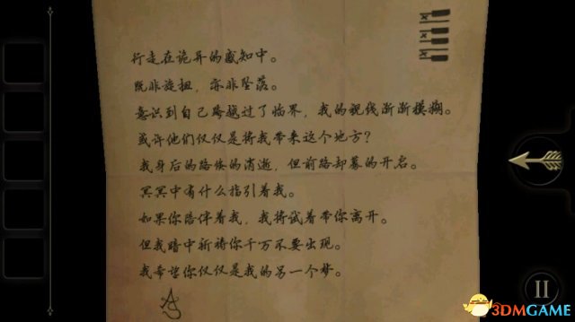 未上锁的房间好玩吗 未上锁的房间全剧情分析