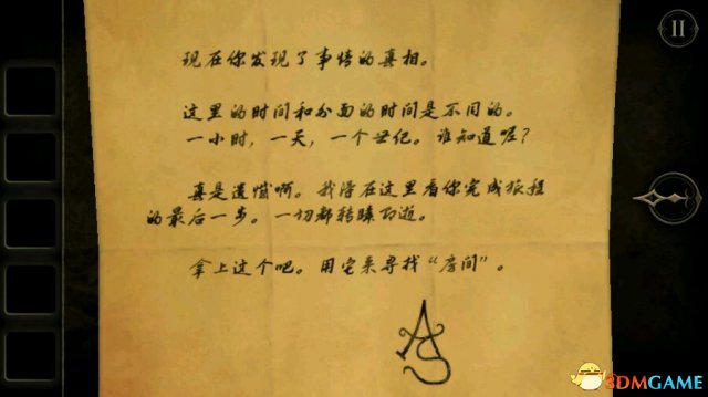 未上锁的房间好玩吗 未上锁的房间全剧情分析