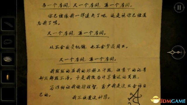 未上锁的房间好玩吗 未上锁的房间全剧情分析