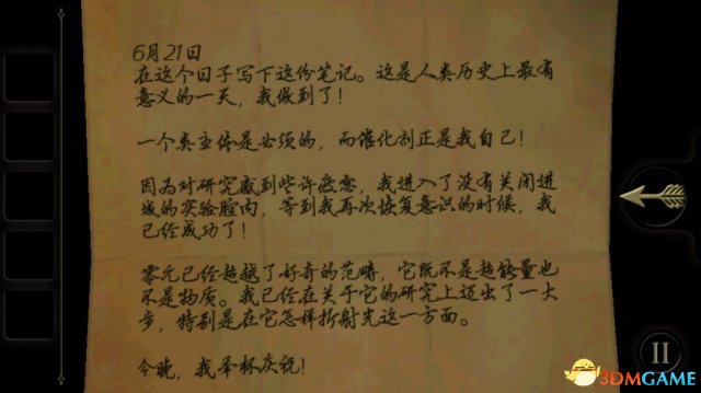 未上锁的房间好玩吗 未上锁的房间全剧情分析