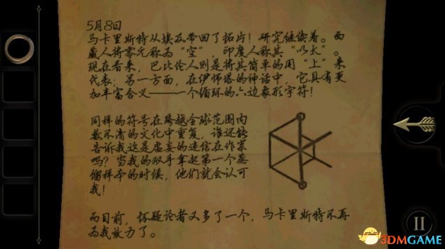 未上锁的房间好玩吗 未上锁的房间全剧情分析