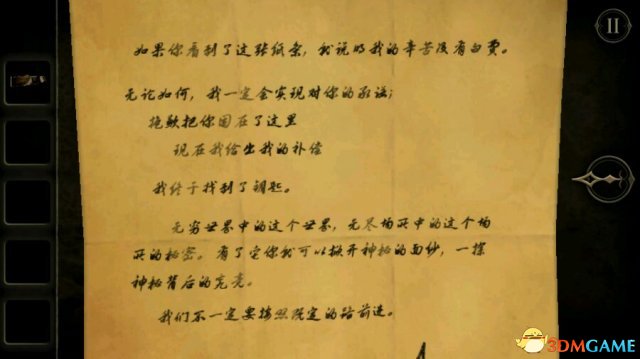 未上锁的房间好玩吗 未上锁的房间全剧情分析