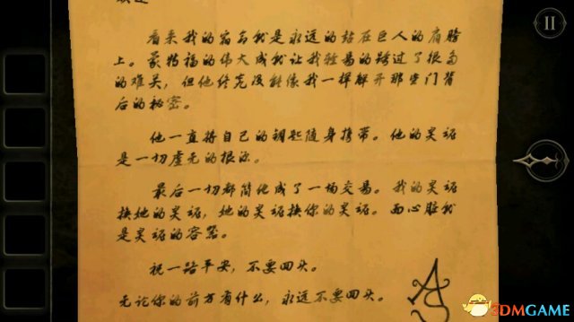 未上锁的房间好玩吗 未上锁的房间全剧情分析