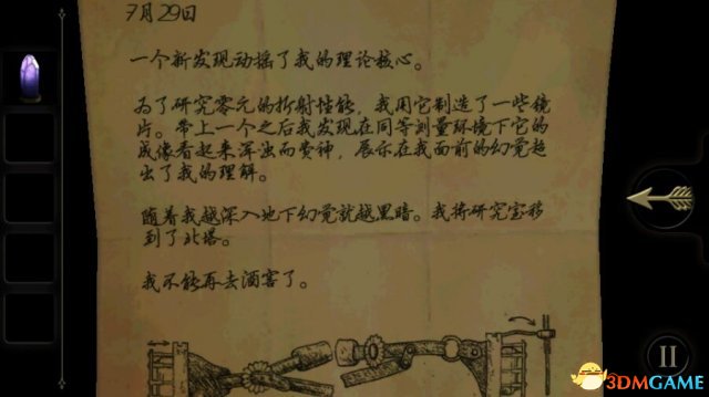 未上锁的房间好玩吗 未上锁的房间全剧情分析