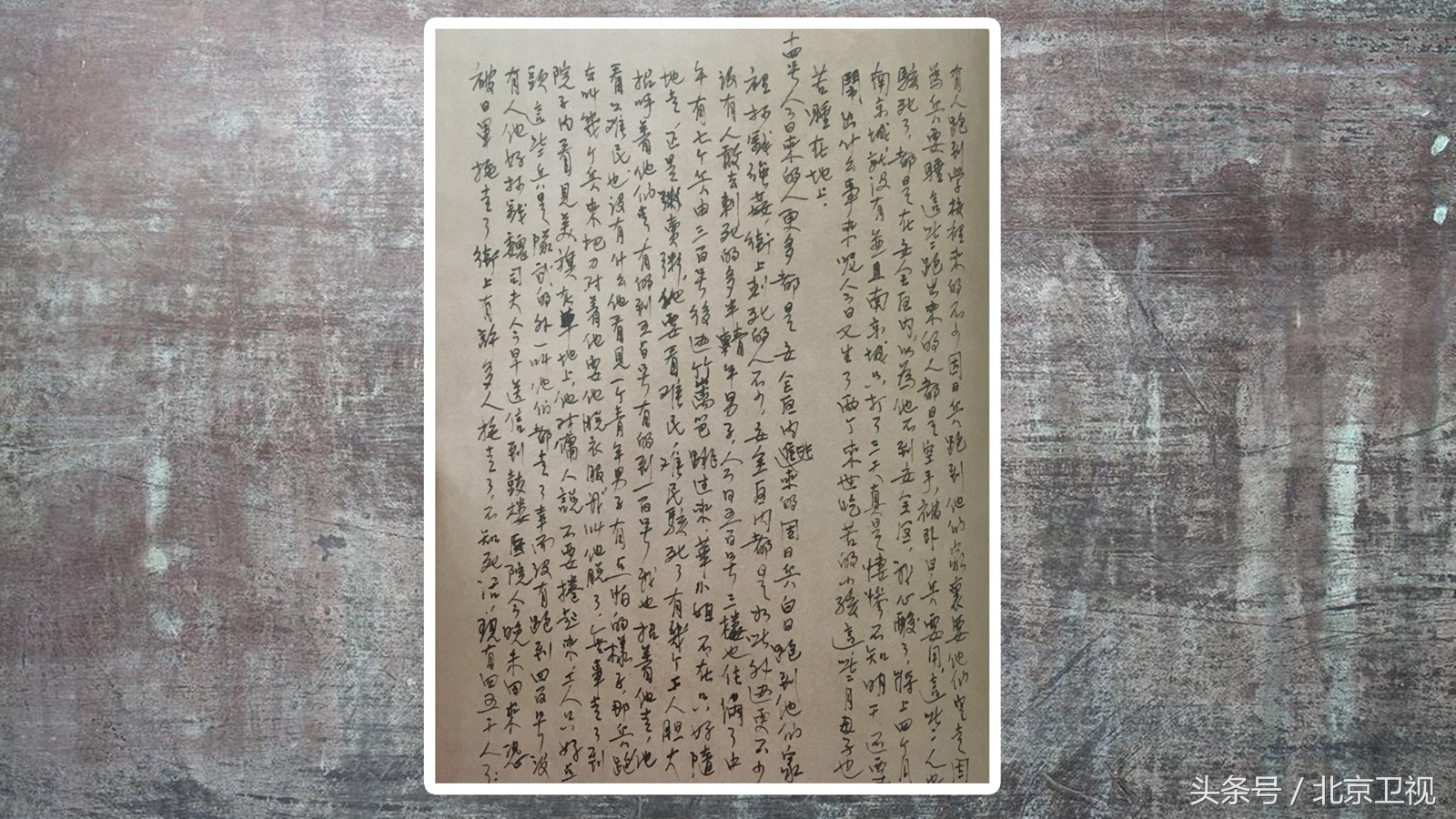 南京大屠杀“要杀就杀，要奸就奸，不管老少！”84天她冒死写下日记