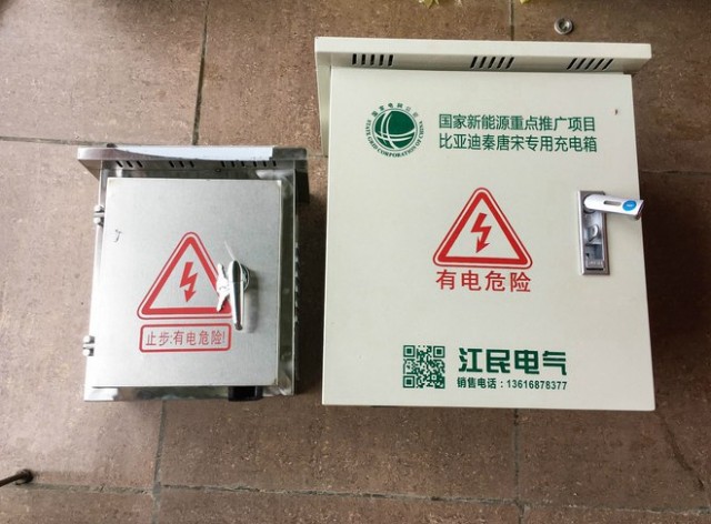 比亚迪秦充电怎么办？牛人教你手动安装充电器