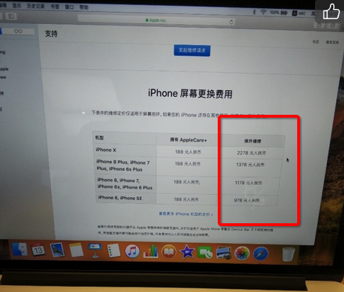 悲剧！iPhone x需要换内屏，这价格看了让人心疼！