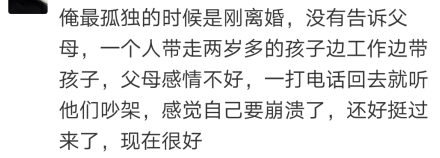 十级孤独排行(孤独等级表，达到第十级你已经无所不能了)