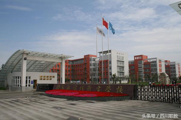 四川仅有7所学校入选这份名单：中职学校有5所，大学才2所