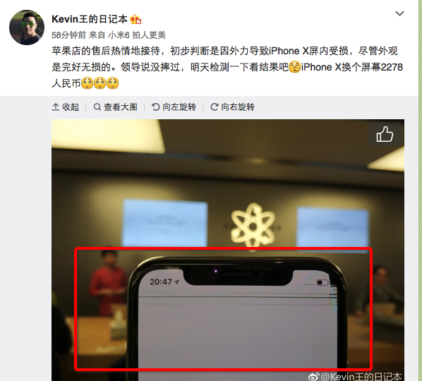 悲剧！iPhone x需要换内屏，这价格看了让人心疼！