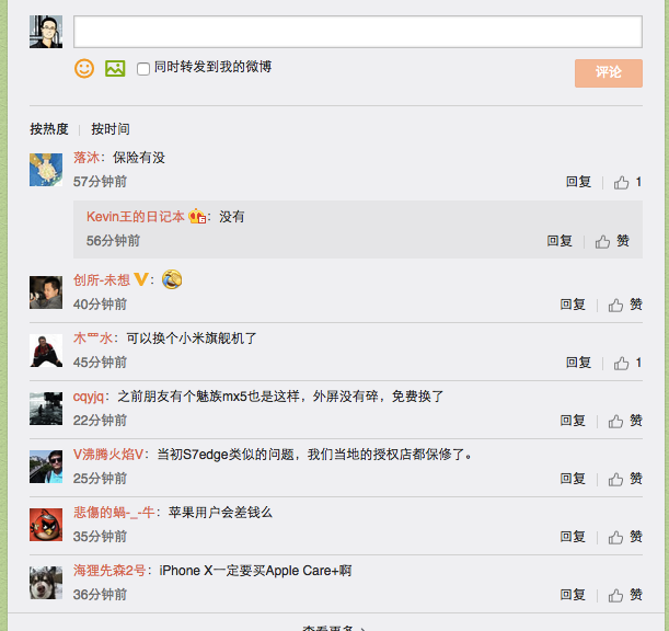 悲剧！iPhone x需要换内屏，这价格看了让人心疼！