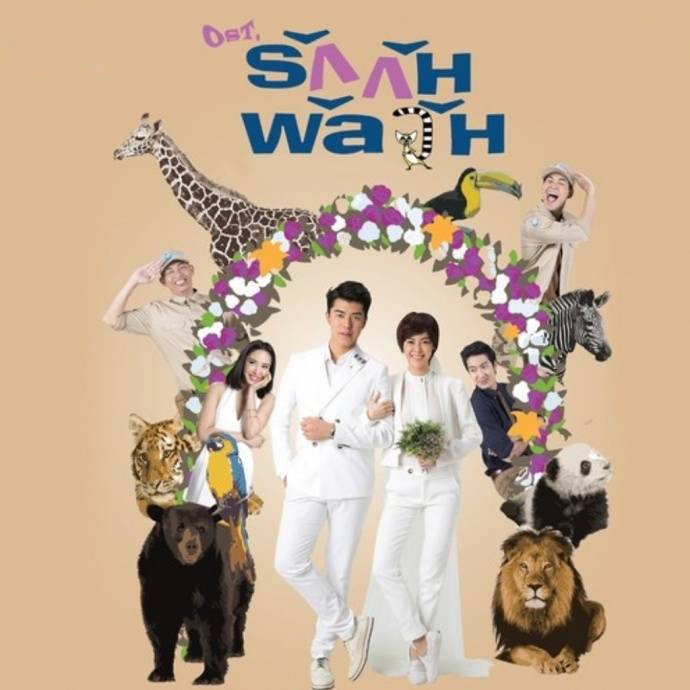 最新完结的泰国电视剧《爱情混战》，搞笑高颜电视剧！