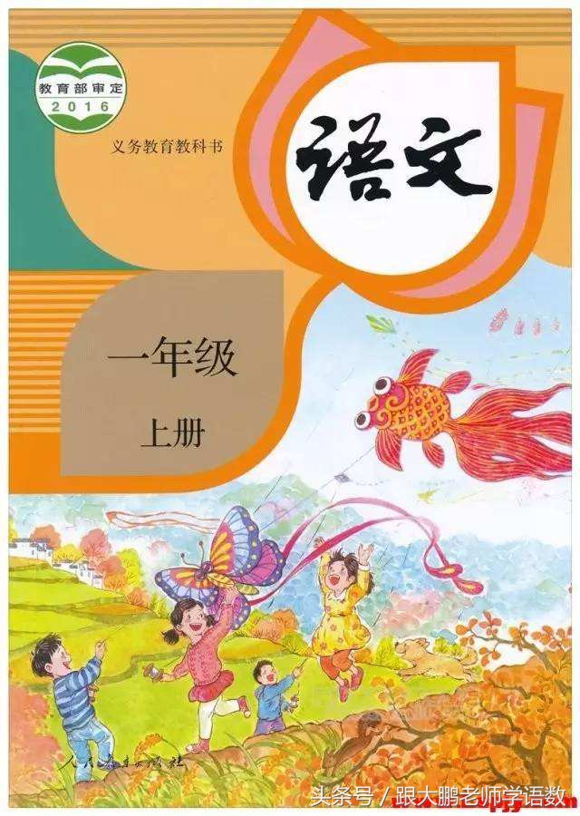 部编版一年级语文上册生字笔顺书写卷（每天坚持、能写一手好字）