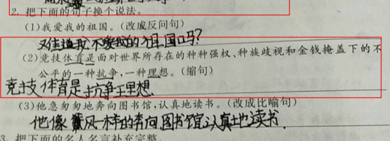掌握三步法，轻松驾驭反问句写作